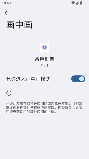 备用框架 - 安全稳定的系统优化工具 Hero图