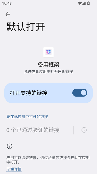 备用框架 - 安全稳定的系统优化工具 Hero图