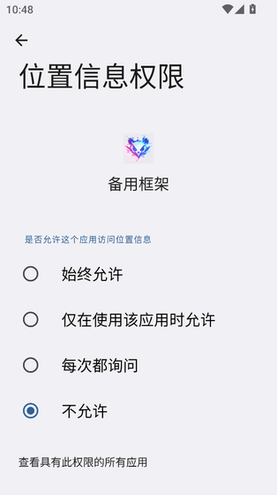 备用框架 - 安全稳定的系统优化工具 Hero图