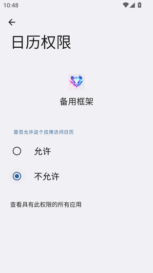 备用框架 - 安全稳定的系统优化工具 Hero图